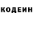 Кодеин напиток Lean (лин) Franck Marcotte