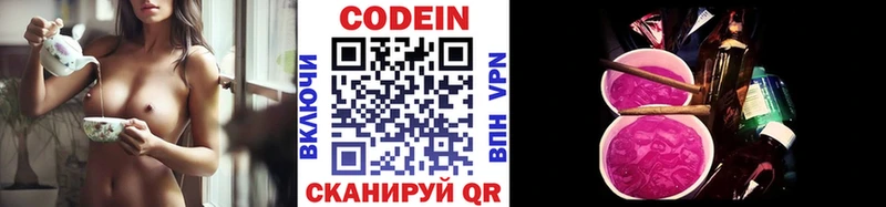Codein Purple Drank  закладки  Лянтор 