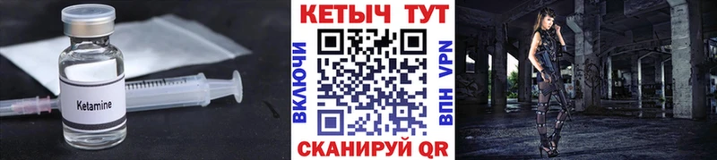 Кетамин VHQ  Лянтор 