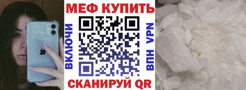 МЯУ-МЯУ mephedrone  купить наркотики сайты  Лянтор 